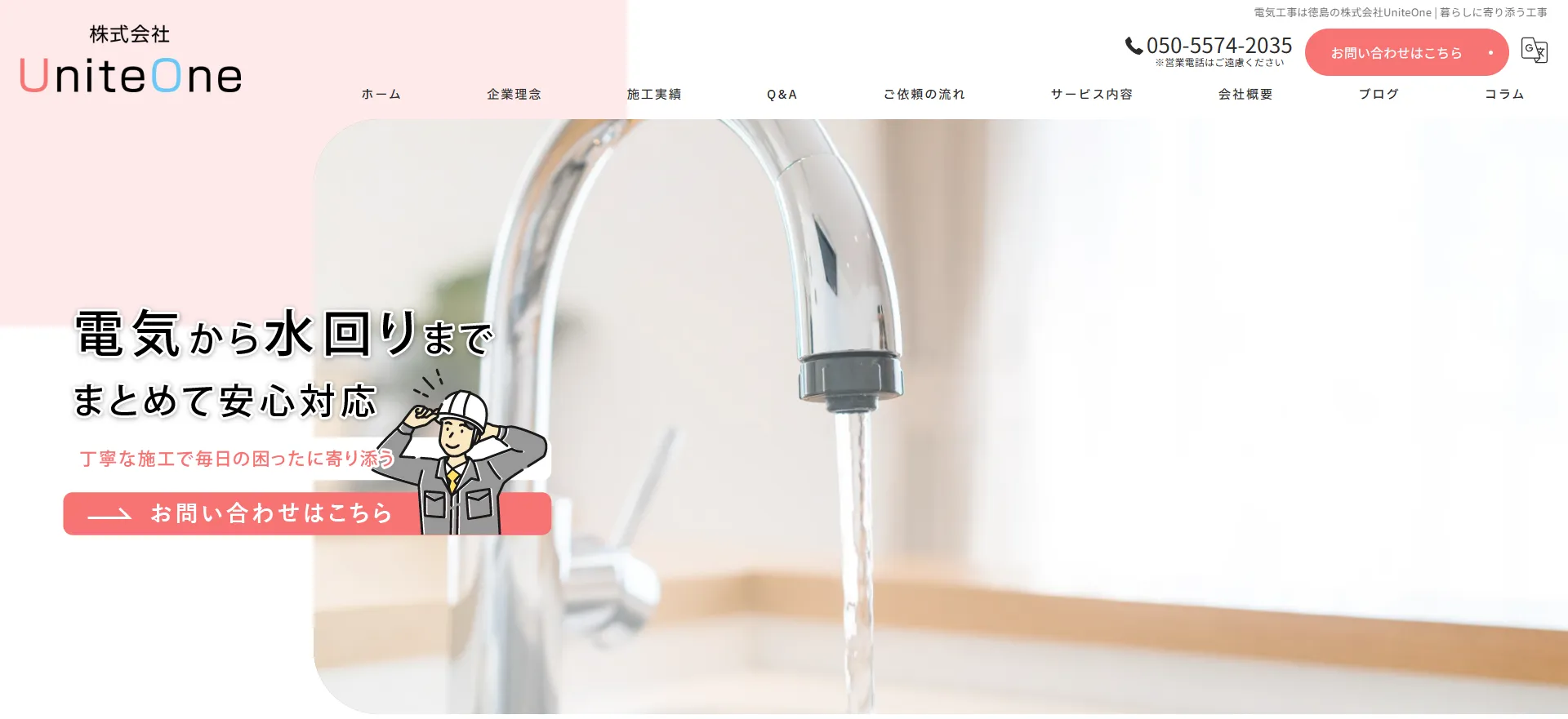 ホームページを開設いたしました。