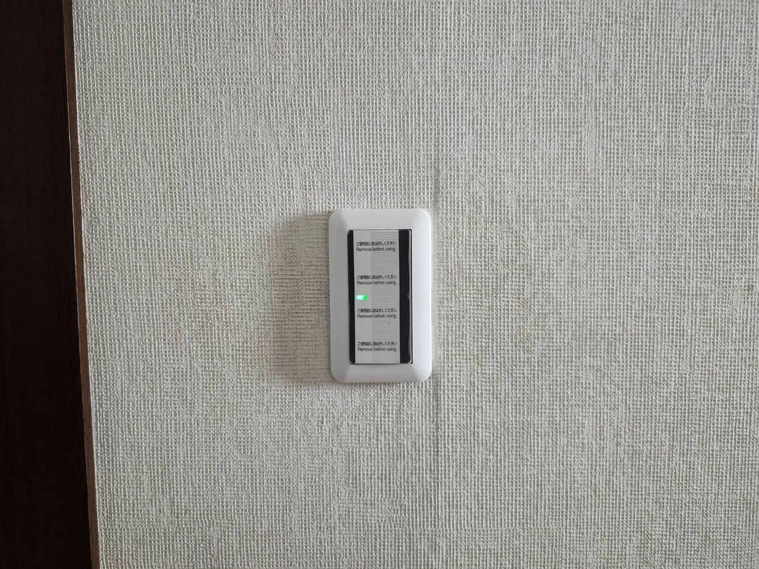 スイッチ取り替え